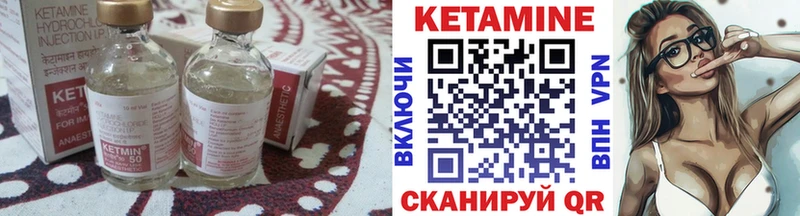 Купить  Верещагино  КЕТАМИН VHQ 